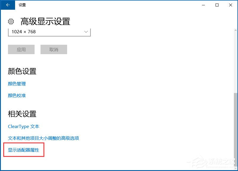Win10怎么設置屏幕刷新率？Win10監視器設置屏幕刷新率的方法
