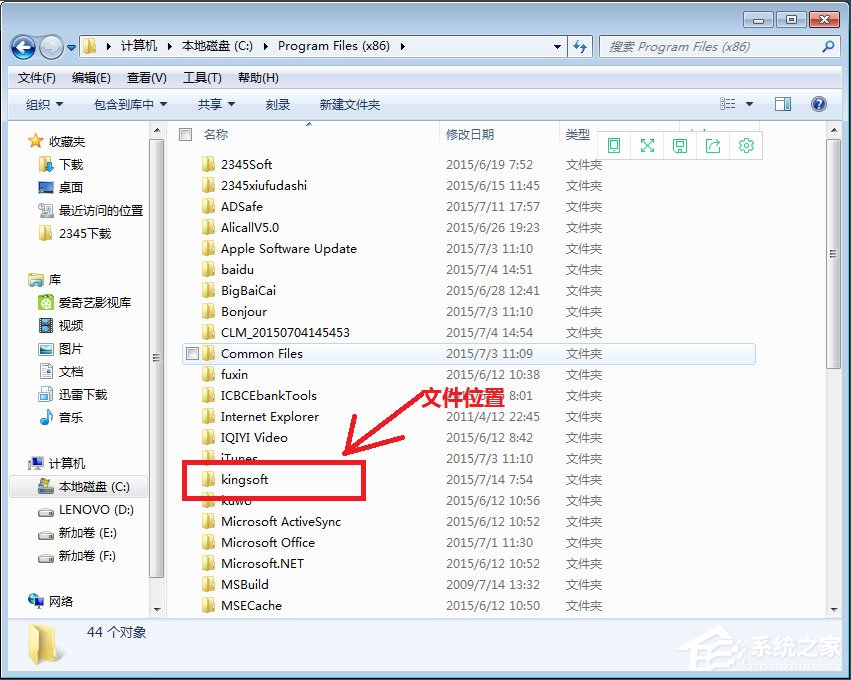 Win7系統Windows資源管理器已停止工作怎么解決？