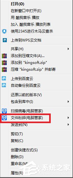Win7系統Windows資源管理器已停止工作怎么解決？