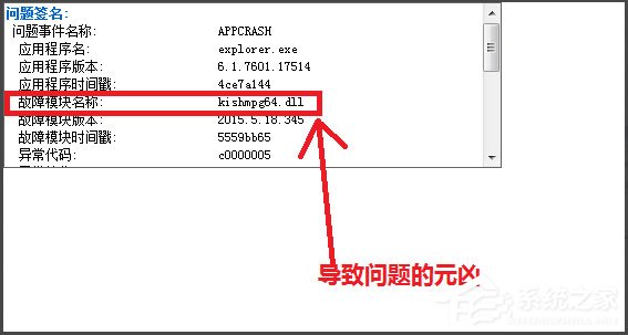 Win7系統Windows資源管理器已停止工作怎么解決？