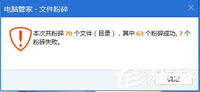 Win7系統Windows資源管理器已停止工作怎么解決？