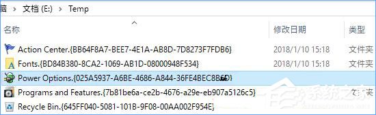 Win10如何將私密文件偽裝成系統功能圖標？