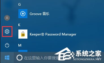 Win10如何啟用ClearType讓屏幕字體更清晰？