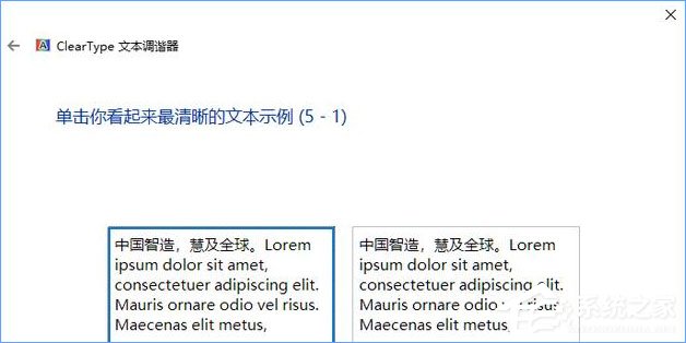 Win10如何啟用ClearType讓屏幕字體更清晰？
