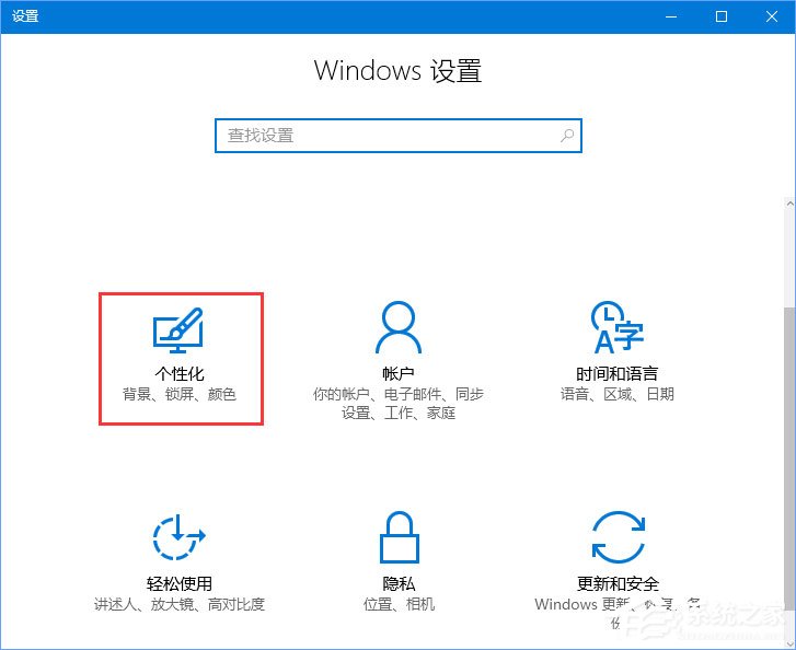 Win10如何啟用ClearType讓屏幕字體更清晰？