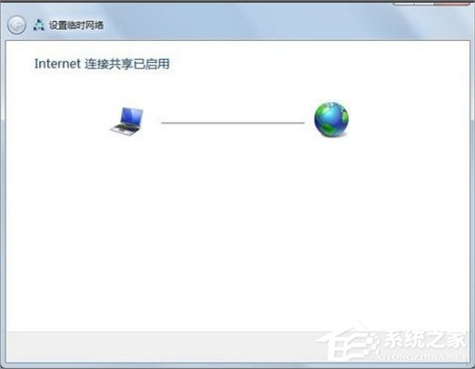 Win7怎么建立點對點網絡連接？