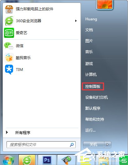 Win7怎么建立點對點網絡連接？