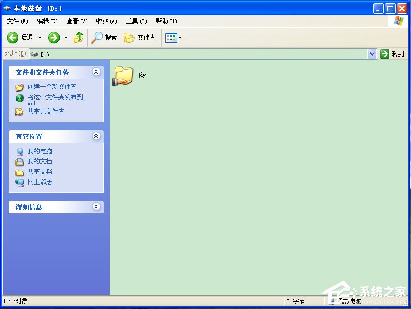 WinXP系統局域網文件傳輸的方法