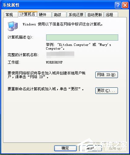 WinXP系統局域網文件傳輸的方法
