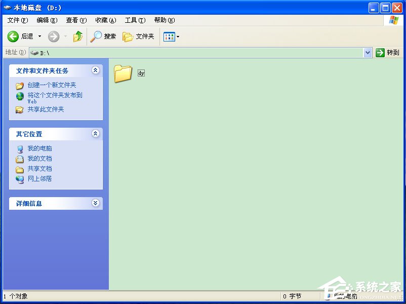 WinXP系統局域網文件傳輸的方法