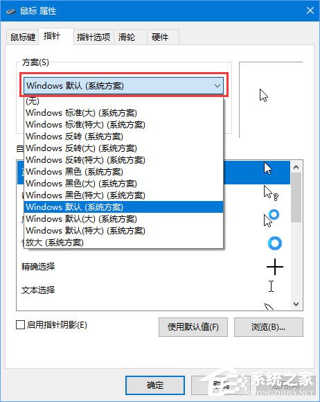Win10玩求生之路2鼠標看不見怎么辦？