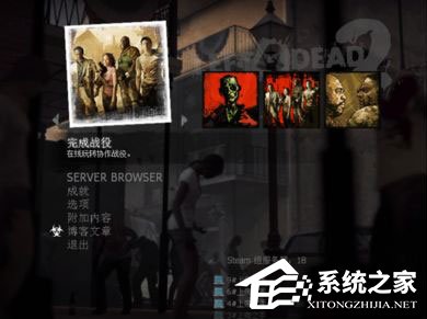 Win10玩求生之路2鼠標看不見怎么辦？