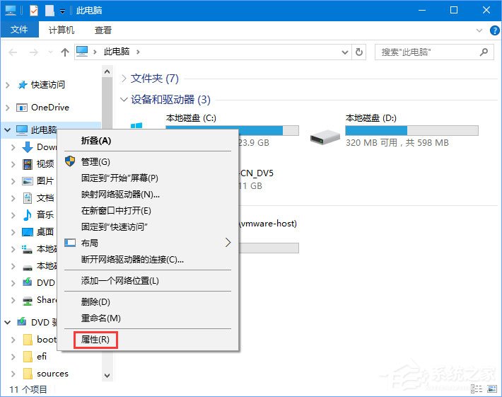 Win10系統下AE軟件安裝失敗怎么辦？