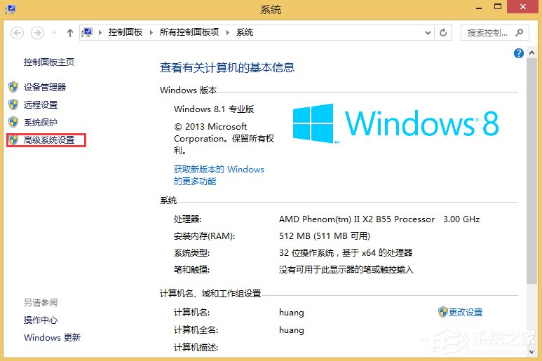 Win8.1系統MEMORY.DMP找不到怎么辦？