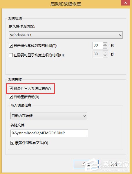 Win8.1系統MEMORY.DMP找不到怎么辦？