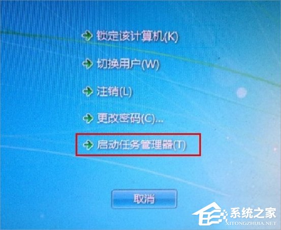 Win7如何打開任務管理器？