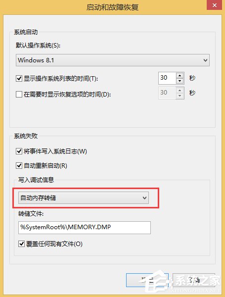 Win8.1系統MEMORY.DMP找不到怎么辦？