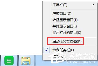 Win7如何打開任務管理器？