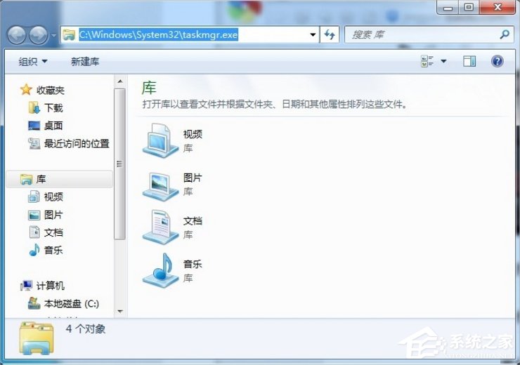Win7如何打開任務管理器？