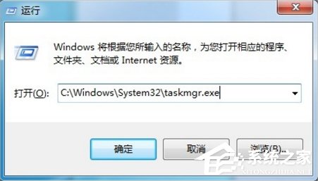 Win7如何打開任務管理器？