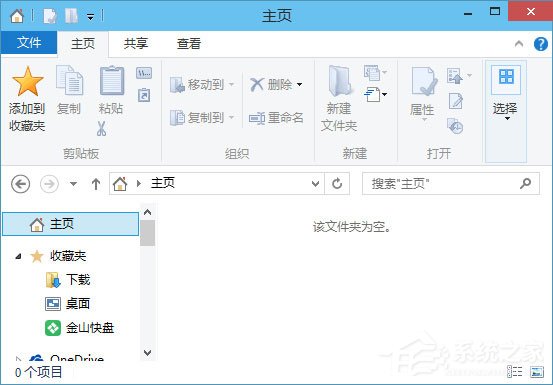 Win10如何刪除“收藏夾”“常用文件夾”和“最近使用的文件”？