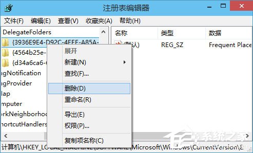 Win10如何刪除“收藏夾”“常用文件夾”和“最近使用的文件”？