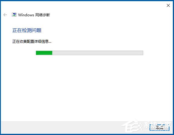 Win10無線適配器或訪問點有問題怎么辦？
