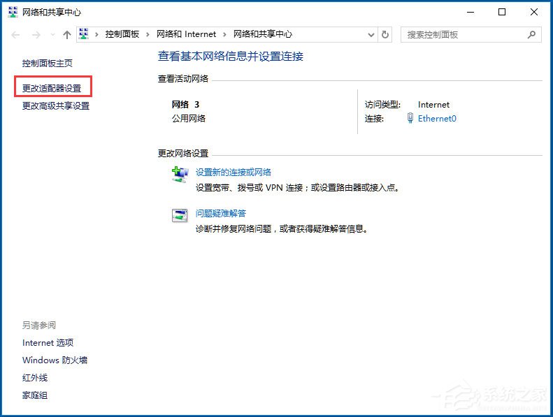 Win10無線適配器或訪問點有問題怎么辦？