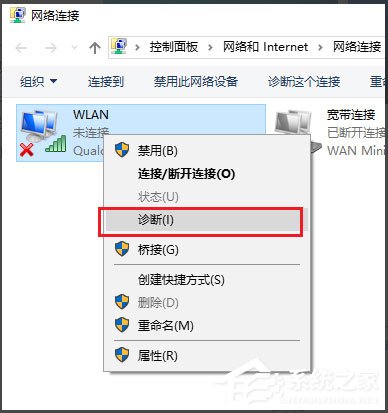Win10無線適配器或訪問點有問題怎么辦？