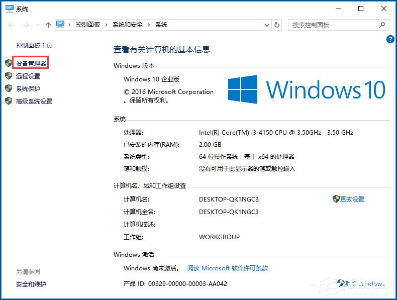 Win10無線適配器或訪問點有問題怎么辦？