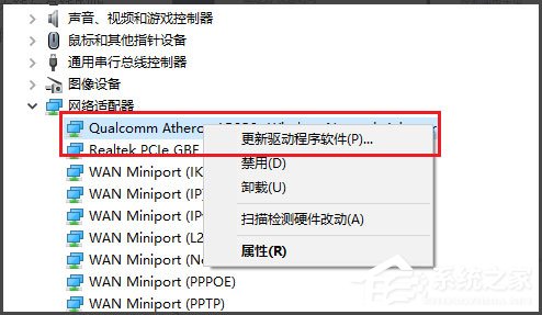 Win10無線適配器或訪問點有問題怎么辦？
