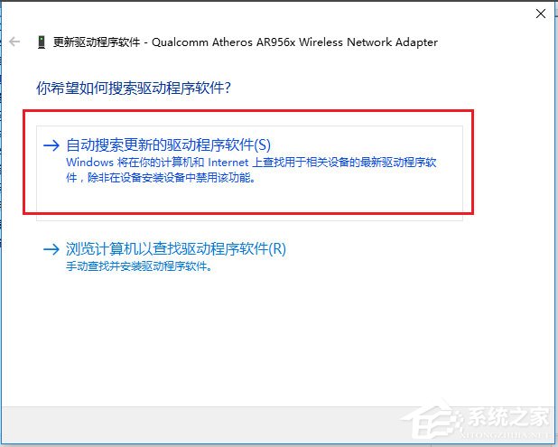 Win10無線適配器或訪問點有問題怎么辦？