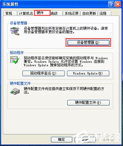 WinXP電腦麥克風沒聲音怎么設置？