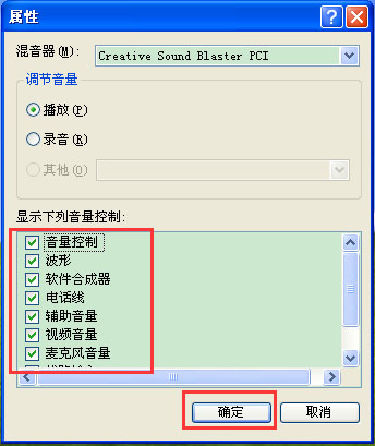 WinXP電腦麥克風沒聲音怎么設置？