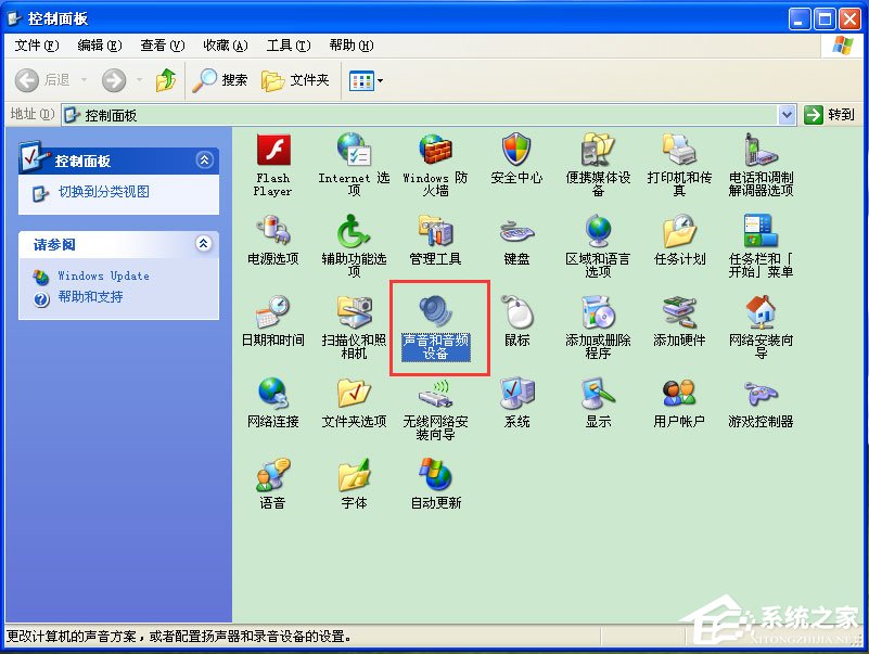 WinXP電腦麥克風沒聲音怎么設置？