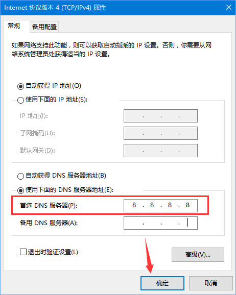 Win10系統進不去DNF提示“正在連接服務器”怎么辦？