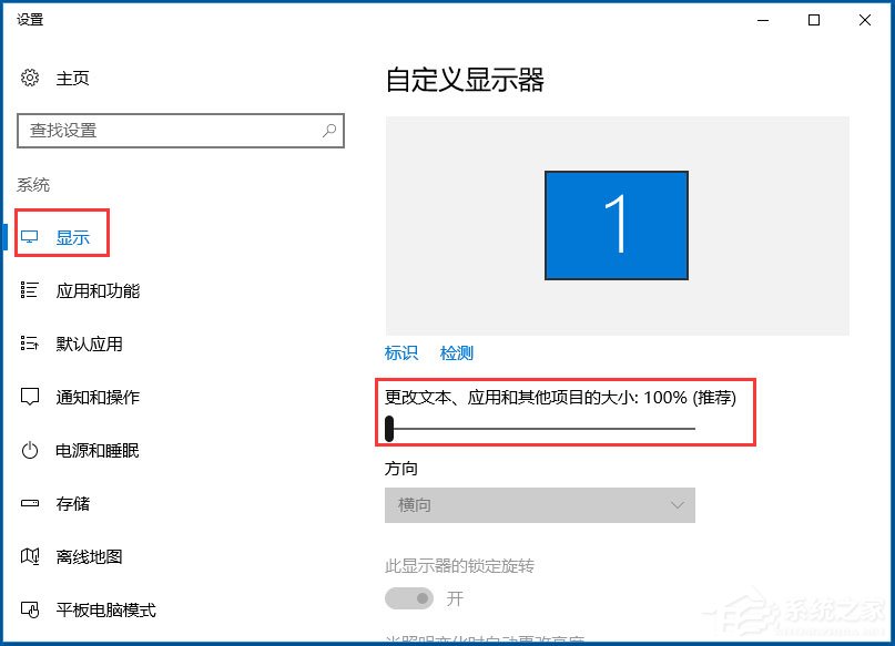 Win10調整分辨率和顯示大小的具體方法