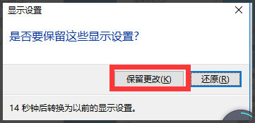 Win10調整分辨率和顯示大小的具體方法