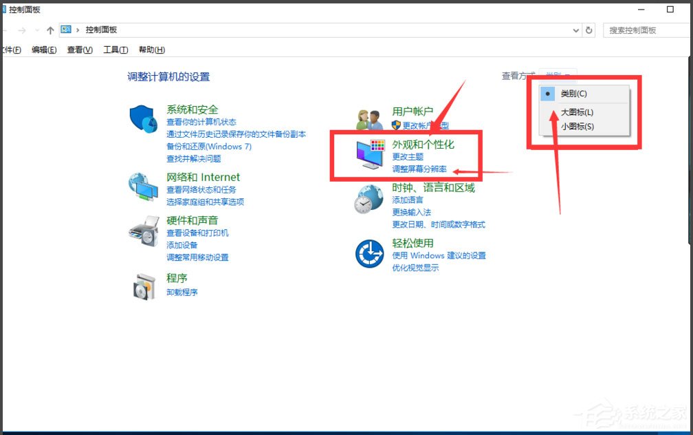 Win10調整分辨率和顯示大小的具體方法