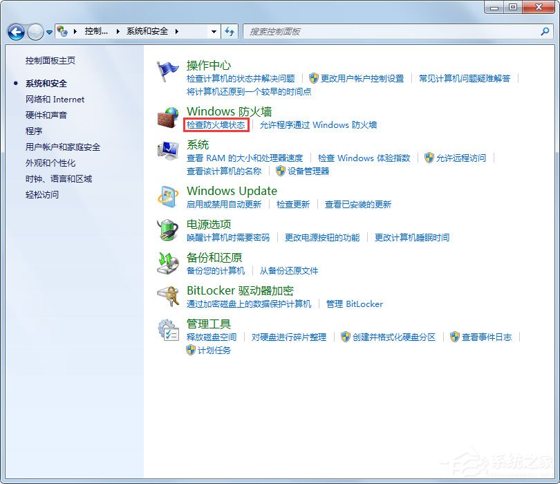 Win7怎么設置Windows防火墻？Win7 Windows防火墻設置方法