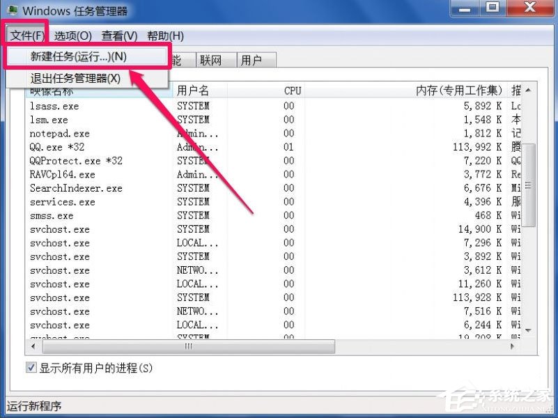 Win7回收站無法清空如何解決？