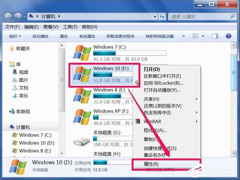 Win7回收站無法清空如何解決？