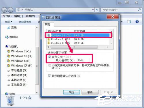 Win7回收站無法清空如何解決？