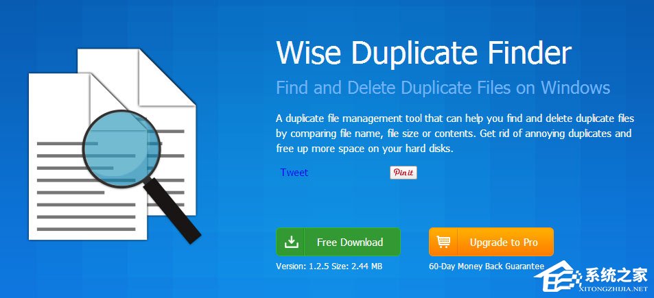 Win10如何使用Wise Duplicate Finder來清理重復文件？
