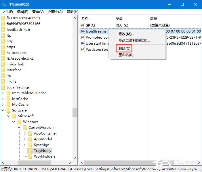 Win10電腦如何刪除任務欄無效圖標？