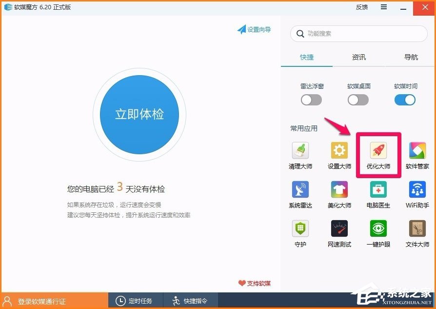 Win10電腦硬件加速怎么設置？Win10設置電腦硬件加速的方法