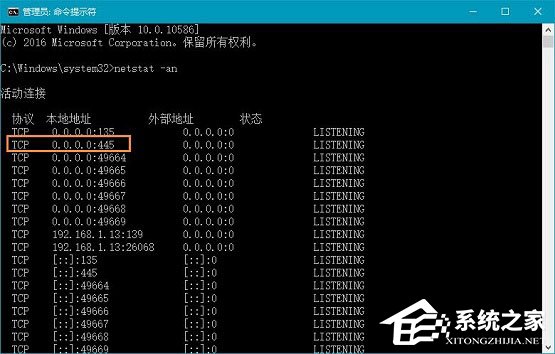 Win10怎么看電腦打開的端口？Win10查看端口的方法
