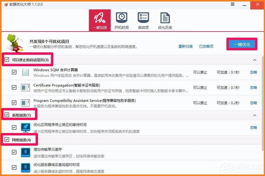 Win10電腦硬件加速怎么設置？Win10設置電腦硬件加速的方法