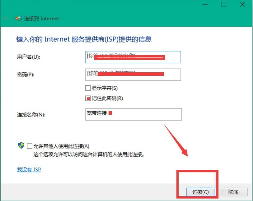 Win10 10041如何連接網絡？Win10 10041連接網絡的方法