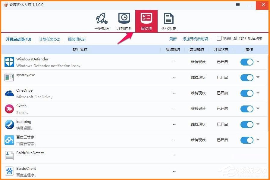 Win10電腦硬件加速怎么設置？Win10設置電腦硬件加速的方法